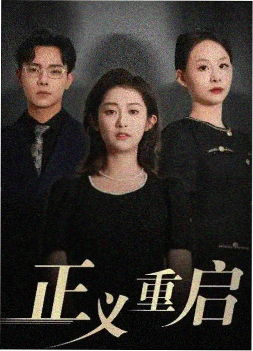 青春悬疑剧推荐